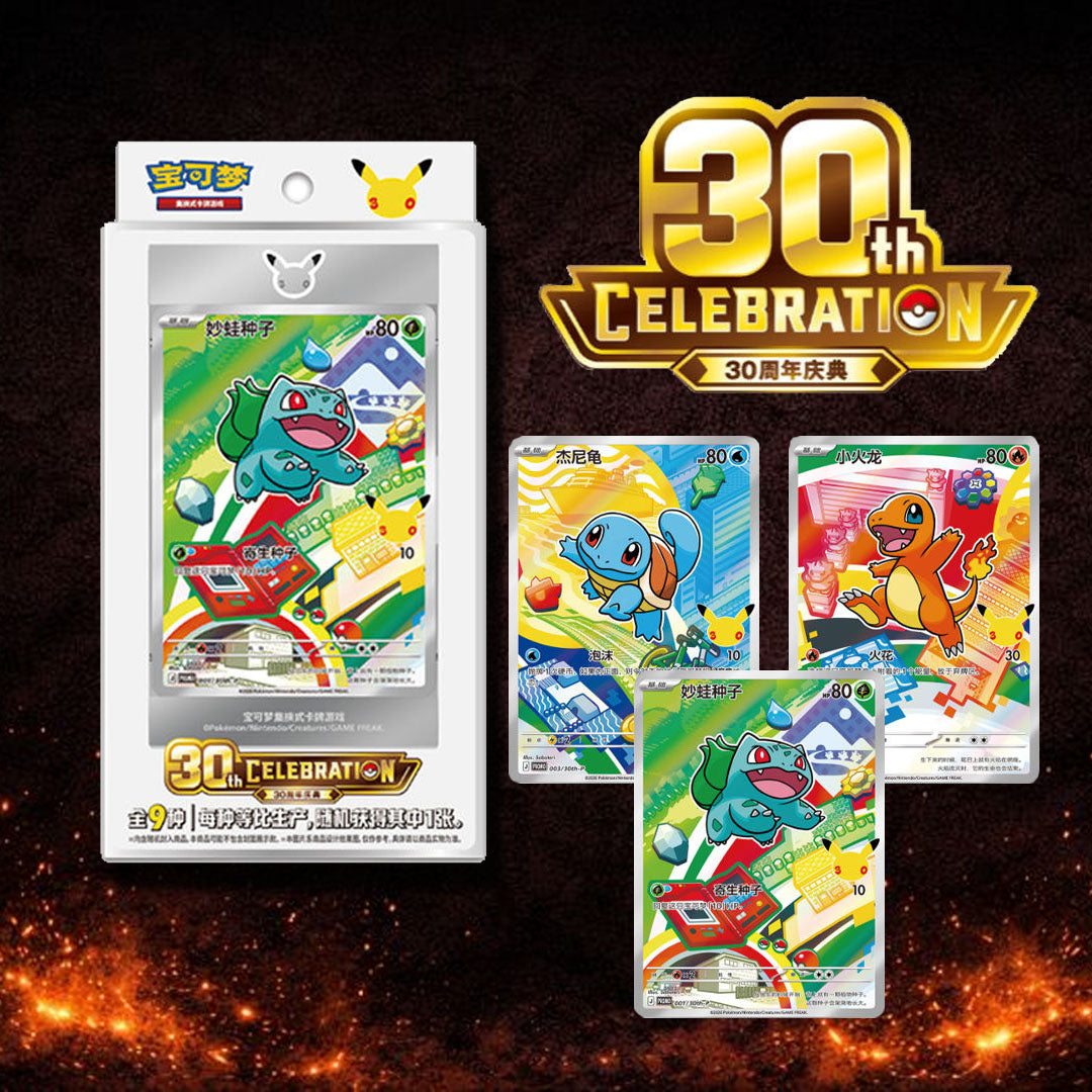 Pokémon 30th Celebration Collection Pack