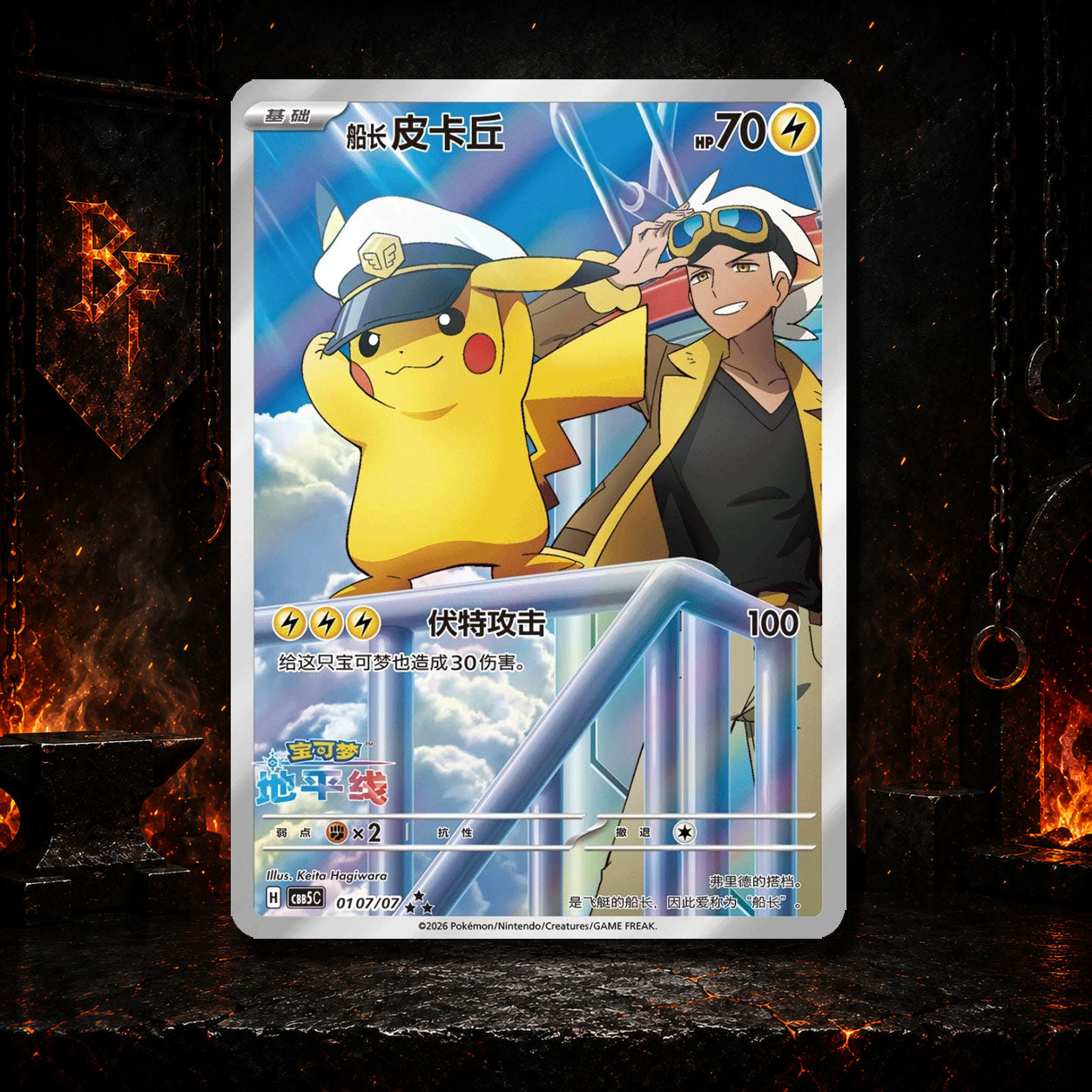 Pokémon TCG - GEM Vol 5 - Simplified Chinese