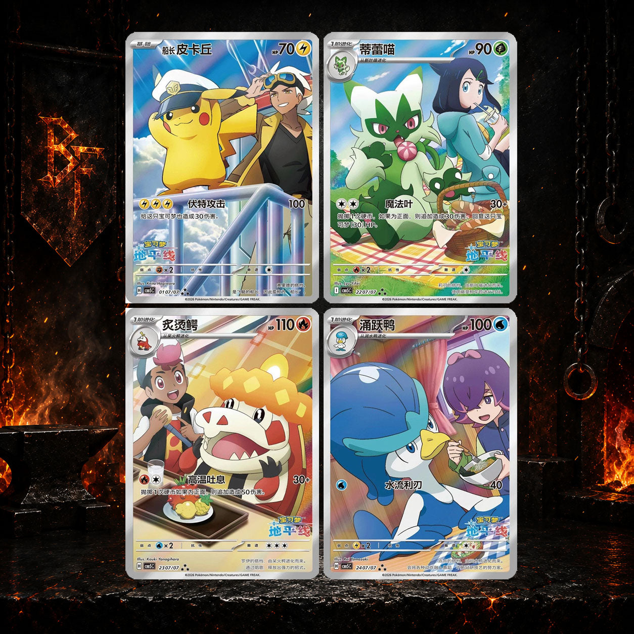 Pokémon TCG - GEM Vol 5 - Simplified Chinese