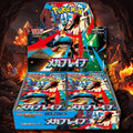 Pokemon Mega Brave m1L Japanese Booster Box